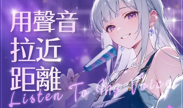 拟真语音消息
