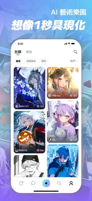 MiraiMind APP 截图 角色日常