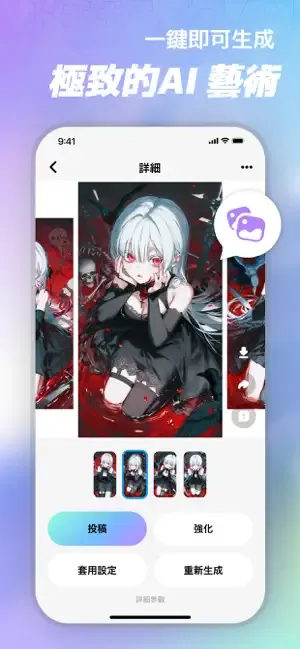 MiraiMind APP 截图 个性创建